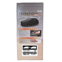 カー用品　ブラックボディカバーＬ２　裏起毛　ミニバン MBL02●向島自動車用品製作所 MBL02●カー用品　ブラックボディカバーＬ２　裏起毛　ミニバン●向島自動車用品製作所【取寄せ商品】