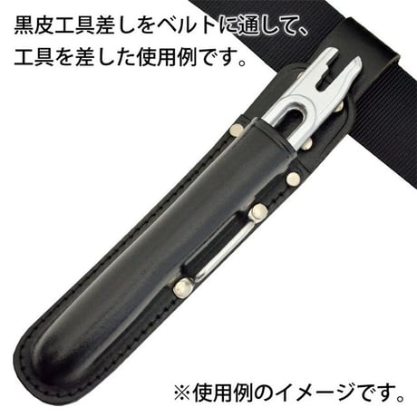 黒皮工具差し　ＴＫ－３２ TK-32●金井産業【取寄せ商品】