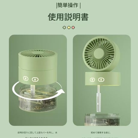 ｱｲｽﾐｽﾄ卓上加湿ﾌｧﾝ C88 卓上扇風機 ミストファン 加湿機能付き USB扇風機 かわいい デスクファン 3段階風量 ライト付き 加湿 卓上ミスト