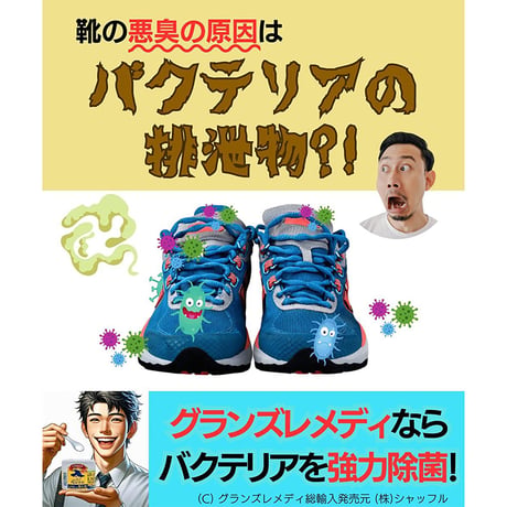 グランズレメディ フローラルの香 50g 靴の消臭パウダー 汗対策 防臭消臭 抗菌除菌 6300069196●シャッフル【取寄せ商品】