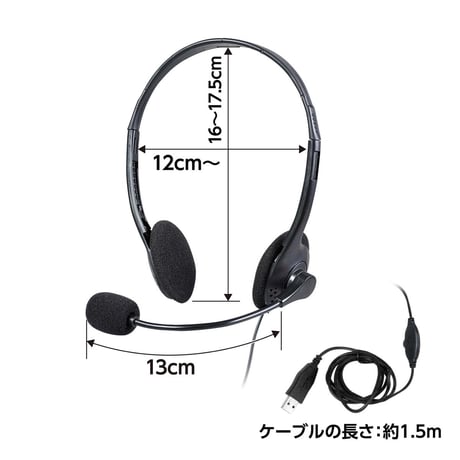 ヘッドセット（ＵＳＢタイプ）　ケーブル1.8m 51374●ヘッドセット（ＵＳＢタイプ）　ケーブル1.8m●アーテック 51374【取寄せ商品】
