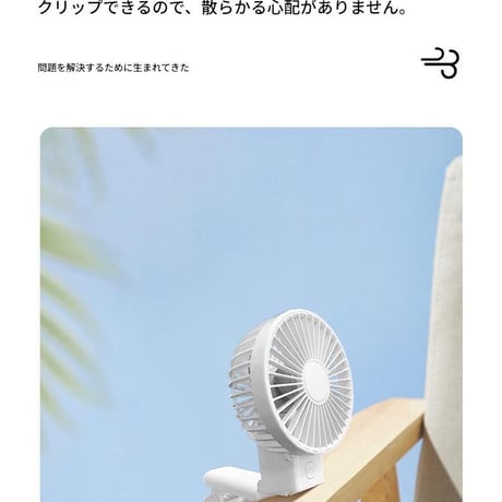 Multi-use Clip-on Fanﾎﾜｲﾄ ハンディファン 卓上扇風機 クリップファン ミニ扇風機 USB充電式 携帯ファン 風量調整 軽量 おしゃれ 夏グッズ