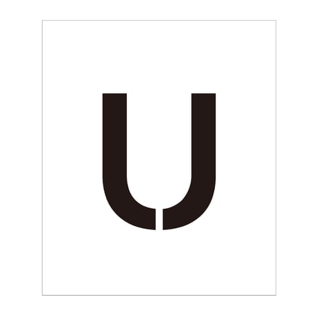 吹付けプレート　ステンシル　アルファベット　Ｕ　マグネット●吹付けプレート　ステンシル　アルファベット　Ｕ　マグネット●グリーンクロス 【取寄せ商品】
