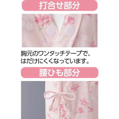 打合せネグリジェ　日本製　綿１００％　脱ぎ着簡単　はだけにくい　婦人用　ＰＫ ケアファッション【取寄せ商品】