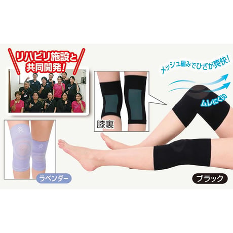 ひざの歩きともだちサポーター 歩行サポート 着圧 薄手 左右兼用 ラベンダーLL 6300069212●ホットクラス【取寄せ商品】