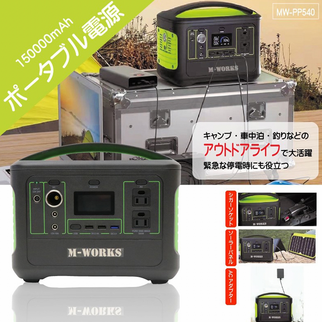 新品未使用 ポータブル電源 大容量 イエロー 150000mA/540wh 【公式通販】