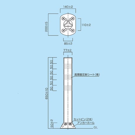 ポストフレックス　スリムベース　ＰＦ－Ｓ１０００　ホワイト　青反射シート PF090066-08●保安道路企画【取寄せ商品】