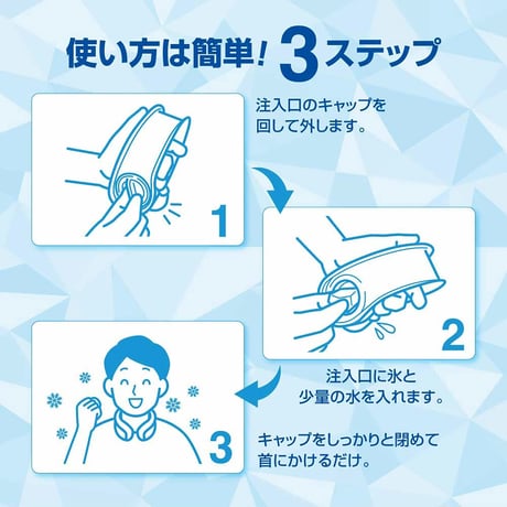 Ｕ－ＣＯＯＬ（ユークール）　ハンズフリーアイスパック　ブルー リンクサス【取寄せ商品】