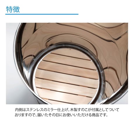 ステンレス製五右衛門風呂「遊－湯－燕」 ＷＹE－ＢＴー5050S●ステンレス製五右衛門風呂「遊－湯－燕」●ステンレス製五右衛門風呂「遊－湯－燕」●ワクイ【取寄せ商品】