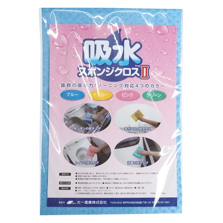 吸水スポンジクロス２　ブルー　５枚入り 6300061222●大一産業【取寄せ商品】
