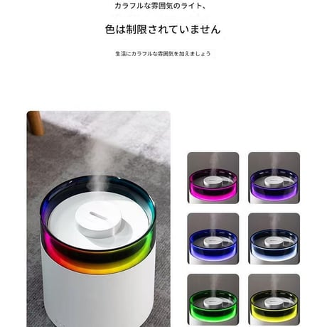 ｲﾙﾐﾈｰｼｮﾝ加湿器3000mlﾎﾜｲﾄH20 加湿器 卓上加湿器 超音波式 7色LED アロマ対応 静音 小型 USB給電 空焚き防止 自動オフ 車載 オフィス 寝室 乾燥対策 花粉症対策