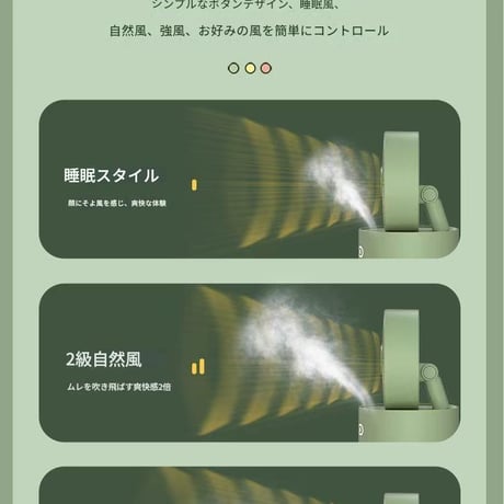 ｱｲｽﾐｽﾄ卓上加湿ﾌｧﾝ C88 卓上扇風機 ミストファン 加湿機能付き USB扇風機 かわいい デスクファン 3段階風量 ライト付き 加湿 卓上ミスト