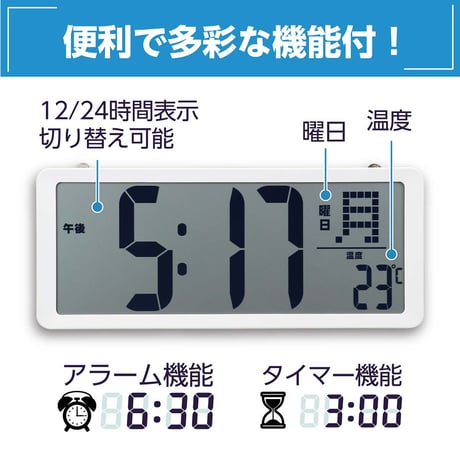 大型デジタル時計（タイマー付）　350×145×35mm 75227●大型デジタル時計（タイマー付）　350×145×35mm●アーテック 75227【取寄せ商品】
