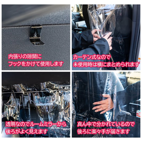 車内クリアカーテン　90cm×125　2枚組 MF-56●車内クリアカーテン　90cm×125　2枚組●向島自動車用品製作所 MF-56●向島自動車用品製作所【取寄せ商品】