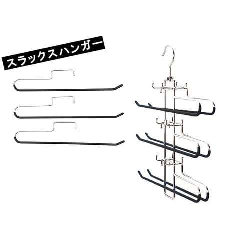 パーフェクトハンガー　黒 ●ハンガー●スラックスハンガー●ズボンハンガー●収納●衣服●便利グッズ ●ハンガー●スラックスハンガー●ズボンハンガー●収納●衣服●便利グッズ【取寄せ商品】