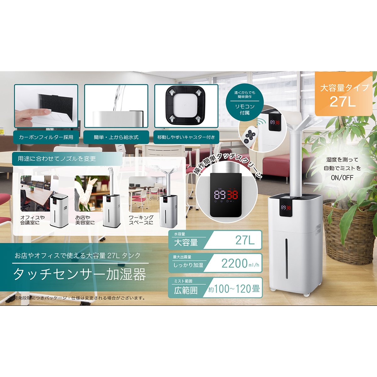 27Lタンク タッチセンサー加湿器 RS-E1527○27L○タンク○タッチ