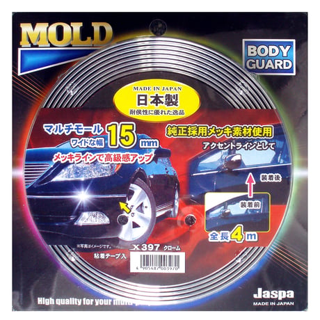 カー用品　マルチモール　ＣＲ　長さ４ｍ幅１５ｍｍ X-397●向島自動車用品製作所【取寄せ商品】