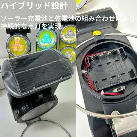 GPSハイブリッドソーラーライト(白) ソーラー充電 乾電池にも対応 LED警告灯 道路 ロードサイド 注意喚起 視認性 非常信号 災害
