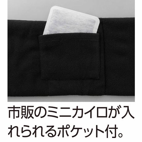 遠赤ワンタッチ足首ウォーマー　冷え性対策　ミニカイロが入れられるポケット付き ケアファッション【取寄せ商品】