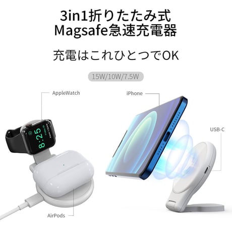 ワイヤレス 充電器 magsafe iPhone AppleWatch AirPods マグセーフ 15W 急速 高速 折りたたみ スタンド Type-C コンパクト qi 3in1 FOLD A5