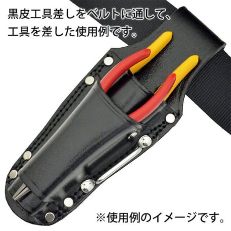黒皮工具差し　ＴＫ－１３ TK-13●金井産業【取寄せ商品】