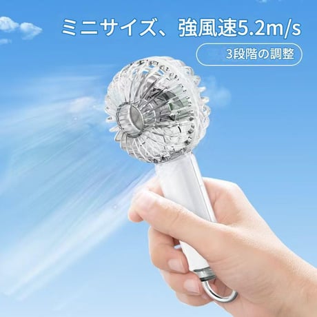 【購入特典付き！】ﾊﾝﾃﾞｨﾌｧﾝｶﾗｰ呼吸ﾗｲﾄ付  Y53  携帯扇風機 クリアデザイン 透明 カラビナ付き LEDライト ミニ扇風機 USB充電式 小さい子供 ママ  おしゃれ 熱中症対策