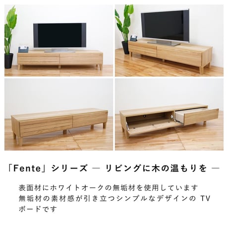 フェント 幅160 テレビボード 家具 ホワイトオーク 6300074275●丸田木工【取寄せ商品】