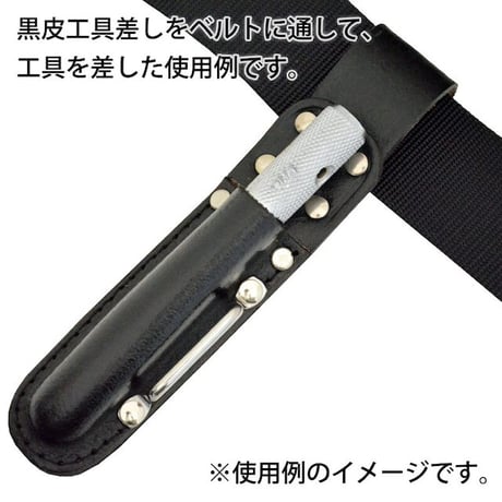 黒皮工具差し　ＴＫ－２９ TK-29●金井産業【取寄せ商品】