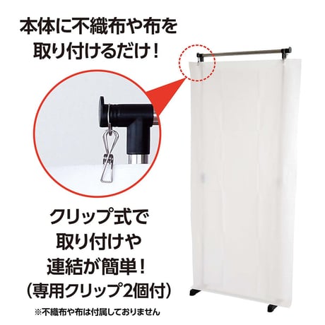 間仕切りパーテーション台２００　クリップ2個付 51358●間仕切りパーテーション台２００　クリップ2個付●アーテック 51358【取寄せ商品】