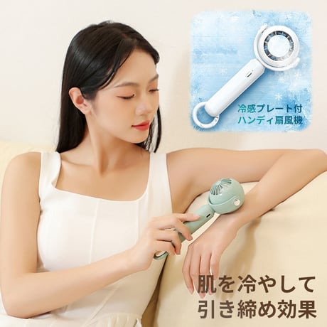 扇風機 ハンディファン 手持ち 小型 携帯 冷風機 熱中症対策 卓上 静音 かわいい おしゃれ ミニ dcモーター USB-C YL-004 冷却 携帯冷風機  携帯扇風機  静音 クーラーファン