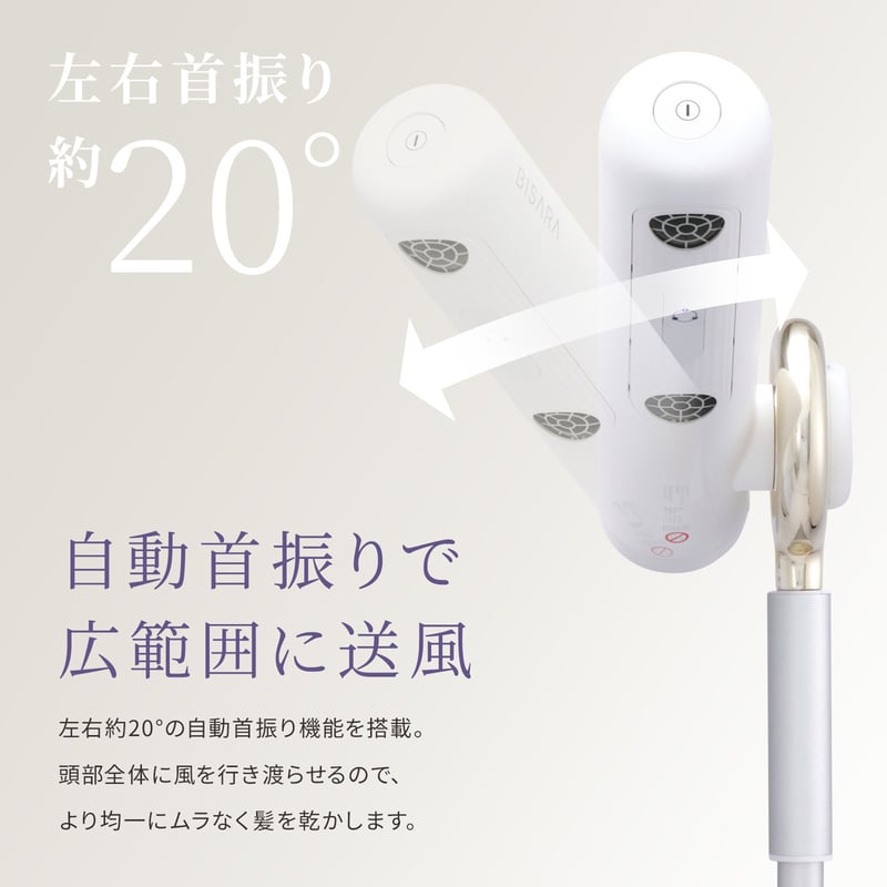 ハンズフリー ドライヤー BISARA ホワイト ビサラ BISARA QS151