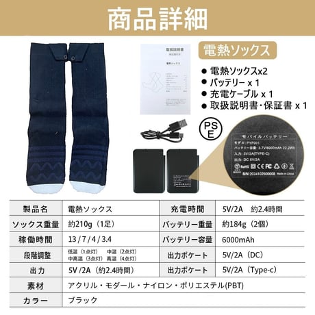 電熱ソックス ブラック 2足セット XX-WZ01-black 加熱靴下 防寒グッズ 冬用ソックス あったか靴下 ヒーターソックス 足元保温 アウトドア キャンプ 通勤 冷え対策 バッテリー付き