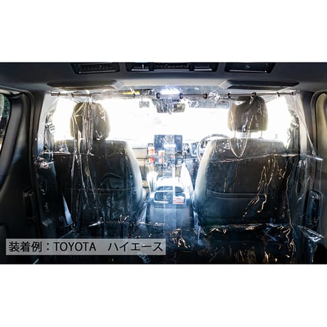 車内クリアカーテン　90cm×125　2枚組 MF-56●車内クリアカーテン　90cm×125　2枚組●向島自動車用品製作所 MF-56●向島自動車用品製作所【取寄せ商品】