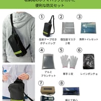 防犯・防災 避難持出8点セット 防災セット 避難グッズ 防災リュック 緊急持ち出し 防犯グッズ 災害対策 備蓄 防災バッグ コンパクト 防災用品