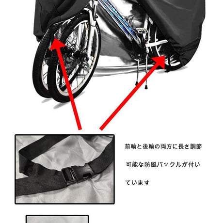 自転車ｶﾊﾞｰ 高性能 雨風防止 反射テープ 夜間安心 愛車保護 防水 防塵 紫外線カット 全天候型 丈夫な素材 盗難防止 屋外保管
