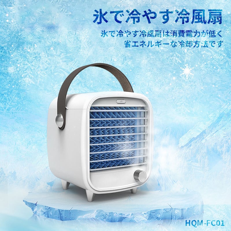 冷風扇 スポットクーラー ポータブル 水冷 送風機 エアコン 冷却 冷風扇 スポットクーラー ポータブル 水冷 送風機 エアコン 冷却
