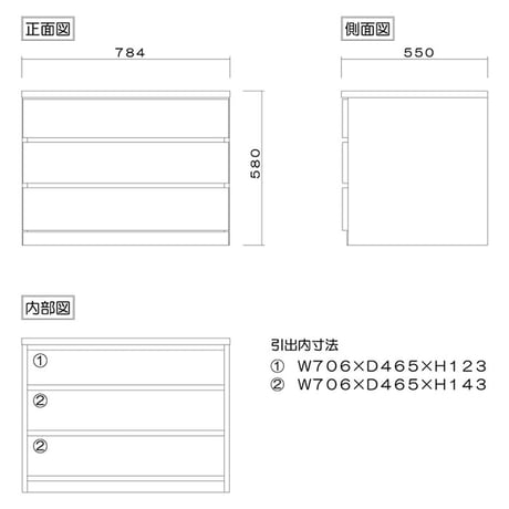 フィット 幅80 3段 チェスト 奥行55cm 家具 収納 ホワイト 6300074209●丸田木工【取寄せ商品】