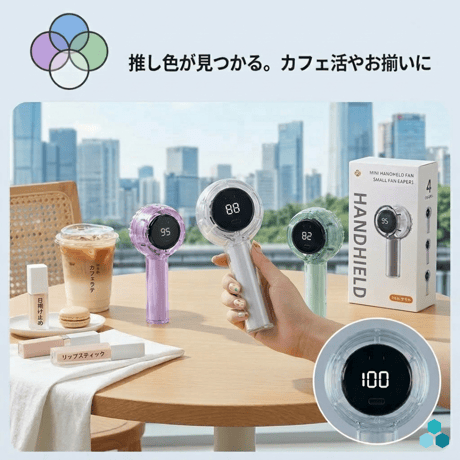 【購入特典付き！】ミニクリアハンディファン 1200mAh  F26  携帯扇風機 ミニ送風機 クリアデザイン 透明 卓上 かわいい コンパクト USB充電式 LEDライト 5段階風量  熱中症対策