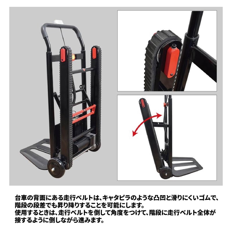 電動階段台車60 サンコー　ELECTRSL 軽量電動階段台車60 | 【公式】サンコー通販サイト