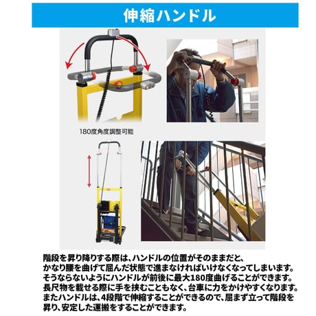 電動階段のぼれる台車ハンドル可変タイプ ELECTRL4●電動階段のぼれる台車ハンドル可変タイプ●サンコー ELECTRL4●電動階段のぼれる台車ハンドル可変タイプ●サンコー【取寄せ商品】