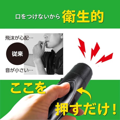電子ホイッスル　40×165×40mm 52146●電子ホイッスル　40×165×40mm●アーテック 52146●電子ホイッスル　40×165×40mm●アーテック【取寄せ商品】