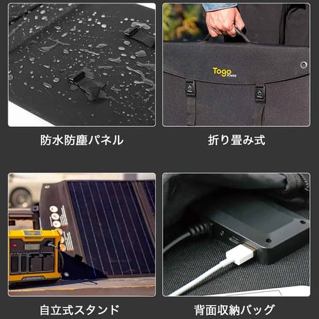 ＴｏｇｏＰｏｗｅｒ　Ａ１２０Ｗ　折り畳み式　ソーラーパネル A120W●ＴｏｇｏＰｏｗｅｒ●折り畳み式●ソーラーパネル●TogoPower A120W●ＴｏｇｏＰｏｗｅｒ●Ａ１２０Ｗ【取寄せ商品】