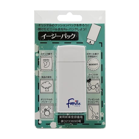 ハンディシーラー　イージーパック　単品 ●シーラー●ハンディシーラー●パウチ●パック●梱包●ラッピング●食べかけ●お菓子保存●食品保存●電池式●プレゼント●エコ●再利用 ●シーラー【取寄せ商品】