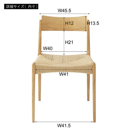 ペーパーコードチェア　ブラウン　ＡＣＥ－７３ＢＲ 東谷株式会社