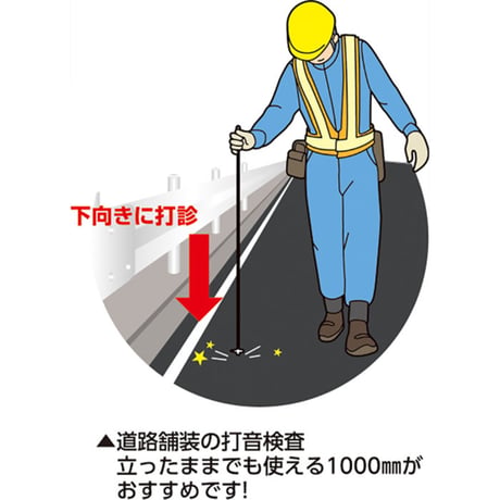 目盛付コンクリート点検ハンマー　1/4P 1000㎜ 1/4P 1000㎜●土牛産業 1/4P 1000㎜●目盛付コンクリート点検ハンマー　1/4P 1000㎜●土牛産業【取寄せ商品】