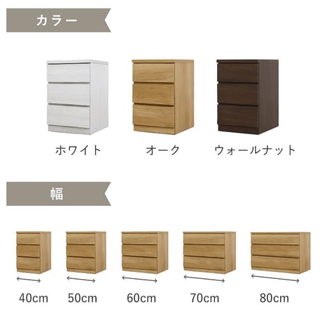フィット 幅60 2段 チェスト 奥行44cm 家具 収納 オーク 6300074160●丸田木工【取寄せ商品】