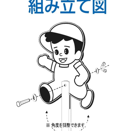 とびだし人形　支柱セット 長岡産業