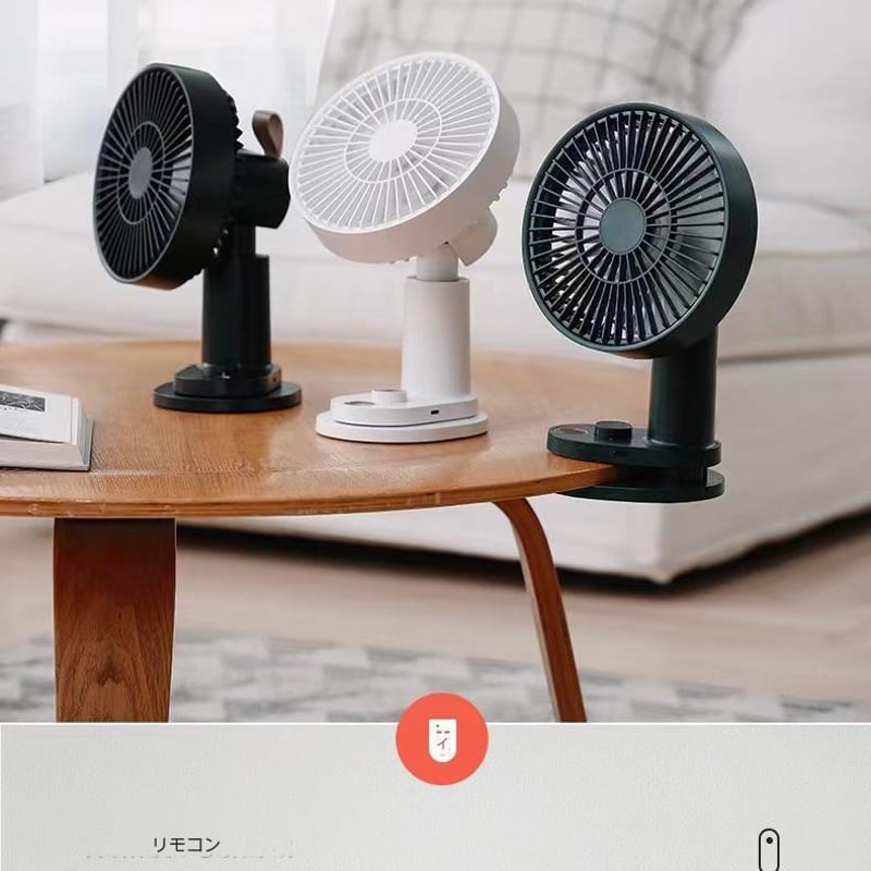 扇風機ｸﾘｯﾌﾟﾀｲﾌﾟ ﾘﾓｺﾝ付 KF-01C 充電式 卓上 ベビーカー ファン アウト