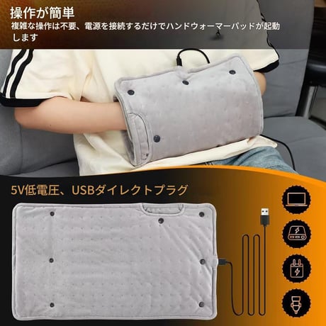 一人用USBホットﾏｯﾄｸﾞﾚｰ102315 USBヒーター ハンドウォーマー 電気ひざ掛け 温かい 冷え対策 オフィス ひざパッド 足温器 足元暖房 薄型 軽量 コンパクト 持ち運び 過熱保護