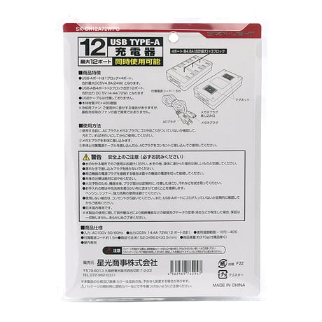 １２ポートＵＳＢ充電器 19460●１２ポートＵＳＢ充電器●ボウエキ 19460●１２ポートＵＳＢ充電器●ボウエキ【取寄せ商品】
